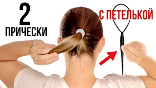 Легко повторить! 2 прически на короткие волосы. Simple 2 French roll hairstyles for short hair