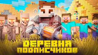 200 ИГРОКОВ В ДЕРЕВНЕ И 100 ДНЕЙ Выживания с ПАРАЗИТАМИ! АРМИЯ ПОДПИСЧИКОВ В ХАРДКОР МАЙНКРАФТ.