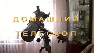Телескоп Celestron AstroMaster ОБЗОР