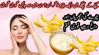 Best homemade remedy for skin whitening cream | Tips For whitening skin | Useful Tips
