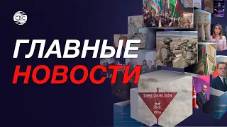 Соглашение о партнерстве в сфере зеленой энергии/ Турция испытала свою сверхзвуковую ракету