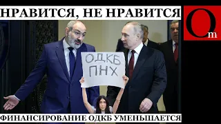 Армения отказалась финансировать ОДКБ. Британия высылает военного атташе РФ, а Чехия отзывает посла