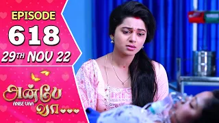 Anbe Vaa Serial | Episode 618 | 29th Nov 2022 | Virat | Delna Davis | Saregama TV Shows Tamil