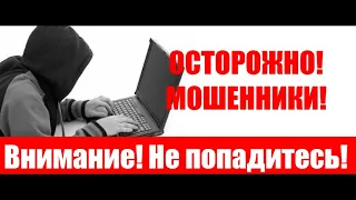 Мошнокоротыши. Быстрые сливы мошенников. 8 минут.