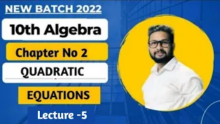 10th Algebra Chapter 2| Quadratic Equations | Lecture 5| Maharashtra Board |