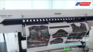 Mimaki TS330-1600 | เครื่องพิมพ์ซับลิเมชั่น เครื่องพิมพ์ลายเสื้อ 4หัวพิมพ์ มาแรง! ปี2023
