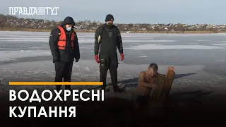 У Кропивницькому віряни на Водохреще купаються в ополонках, аби зцілити тіло та душу