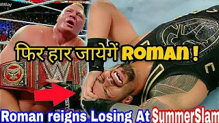 Roman reigns vs Brock Lesnar SummerSlam 2018 highlights