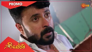 Sevanthi - Promo | 10 Nov 2022 | Udaya TV Serial | Kannada Serial