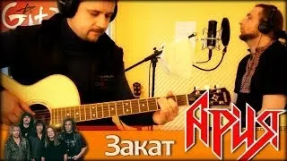Zakat - Aria by Gitarin.Ru (Gtp-tabs + chords)