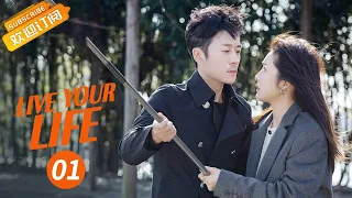 《Live Your Life 好好生活》EP1  Starring：Lin Yushen | Cai Wenjing【MangoTV Drama English】