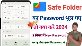 Safe folder ka password bhul Gaye to kya kare | Google Files ke safe folder ka password bhul gaye