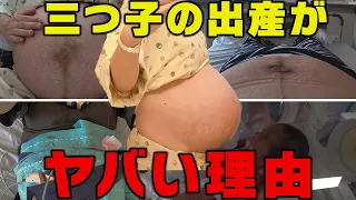 もし三つ子を妊娠したら、お腹はどれくらい大きくなるかご存知ですか？不妊治療から三つ子出産までの一部始終をお届け！