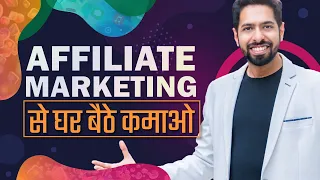 Easy Way To EARN Money Online In 2019 | घर बैठे कमाओ | Business Ideas By Him eesh Madaan