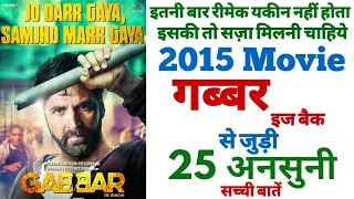 Gabbar is back movie unknown facts budget boxoffice shooting locations Akshay Kumar revisit 2015