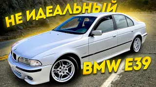 Не идеальный BMW e39 // Авто в Германии