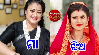 Sindurara Adhikara Serial Actress iti (Simran Dash) Real Life Mother ll Odia Satya News