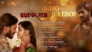 Supplier Shankara Audio Jukebox | Nischith Korodi | Deepika Aradhya | R.B Bharath | Ranjitha Singh