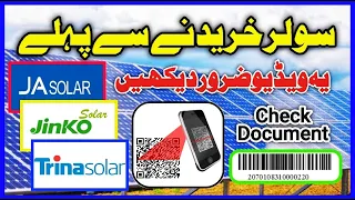 New latest video about solar documents l get documents when solar purchase by saif mushtaq chachar