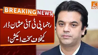 PTI Leader Usman Dar's Factory, Residence Sealed | Breaking News | GNN