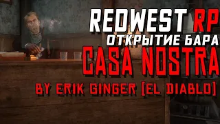 Открытие бара CASA NOSTRA  RedWest RP !#кельтуз #winicat #кельтузandwinicat