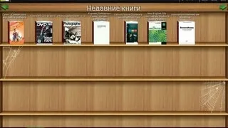 Обзор EBookDroid для Android