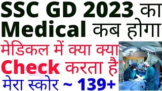 SSC GD 2023 Medical Date📅👨‍⚕️#sscgd #sscgdmedical #sscgdmedicalcutoff #sscgdmedicaltest #gd #medical