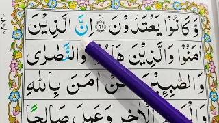 Ep#28. Learn Quran Surah Al-Baqarah{Verse: 62} Word by Word with Easy Tajweed {Al Baqarah Surah}