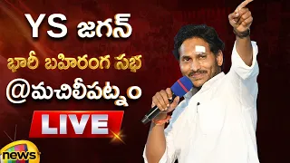 YS Jagan Public Meeting LIVE At Machilipatnam | AP Elections 2024 | AP Politics | YCP | Mango News