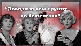 Скандалы или что осталось за кадром "В джазе только девушки" #marilynmonroe