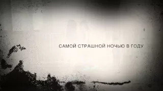 Подвал. Русский трейлер (2015) HD