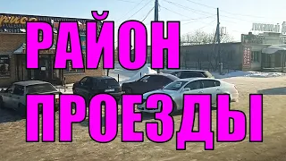 В КАКИХ ДОМАХ ЖИВУТ ЛЮДИ ГОРОД СЕМЕЙ (KZ)! РАЙОН ПРОЕЗДЫ, УЛИЦЫ ГРЯЗНОВАЯ, МИЧУРИНА. ВИД С АВТОБУСА.