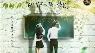 Proud of Love SS1 Episode 2 Engsub |Chinese Drama