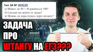 40 ПЛЮС 40 РАВНО 100 | ГДЕ ПОДВОХ???