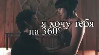 RIVERDALE || я хочу тебя на 360°