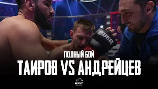 EFC 33 | АКБАР ТАИРОВ VS КОНСТАНТИН АНДРЕЙЦЕВ | ЖЕСТКИЙ НОКАУТ