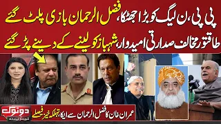 Do Tok with Kiran Naz | Big blow for PMLN , PPP | Fazal Ur Rehman and Imran Khan Alliance | Samaa TV