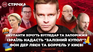 Наступ Росії 24 лютого? / Інтерв'ю окупанта Єфремова / Івано-Франківські блогери | УП. Стрічка