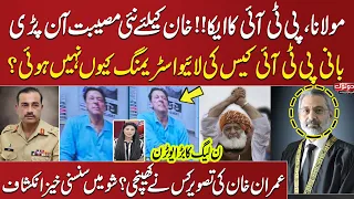 Do Tok with Kiran Naz | Full Program | Big Game | Big Blow for Imran Khan | SAMAA TV