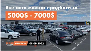 Яке авто можна купити від 5000$ до 7000$ на авторинку CAR MARKET в Житомирі