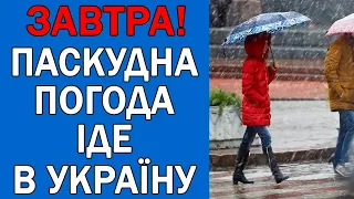 ПОГОДА 13 БЕРЕЗНЯ : ПОГОДА НА ЗАВТРА