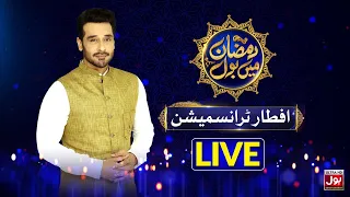 Iftar Transmission 2023 | Ramazan Mein BOL | Faysal Quraishi Show | Ramzan Transmission | 1st Ramzan