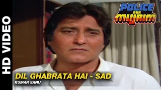 Dil Ghabrata Hai (Sad) - Police Aur Mujrim | | Vinod Khanna & Meenakshi Seshadri