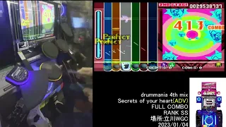 【dm4th】Secrets of your heart(ADV) FC/RANK SS【手元付き】