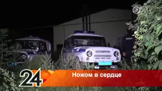 В Казани в одном из частных домов произошло жестокое убийство