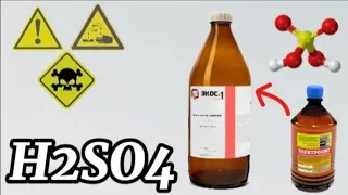 Получение Конц. Серной кислоты⚠️⚠️ H2SO4. Sulfuric acid⚠️⚠️