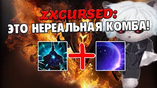 ZXCURSED комментирует игру Secret vs Liquid / ЛУЧШЕЕ С ZXCURSED