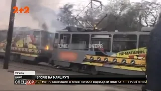 В центре Днепра в утренний час пик загорелся трамвай