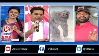 KTR On Inter Results | Yeti's Footprints Found In Himalayas | Phoni Cyclone | Teenmaar News | V6