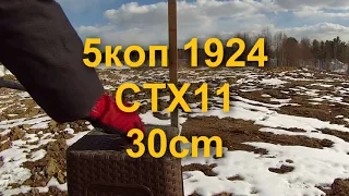 Minelab CTX3030 Мега тест на максимальной чуйке !!!